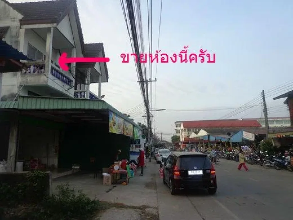 ขายตึกแถว 2 ชั้น เยื้องตลาดสดบ้านพระเนตร ทำเลทองขายของได้ตลอดทั้งวัน จน่าน