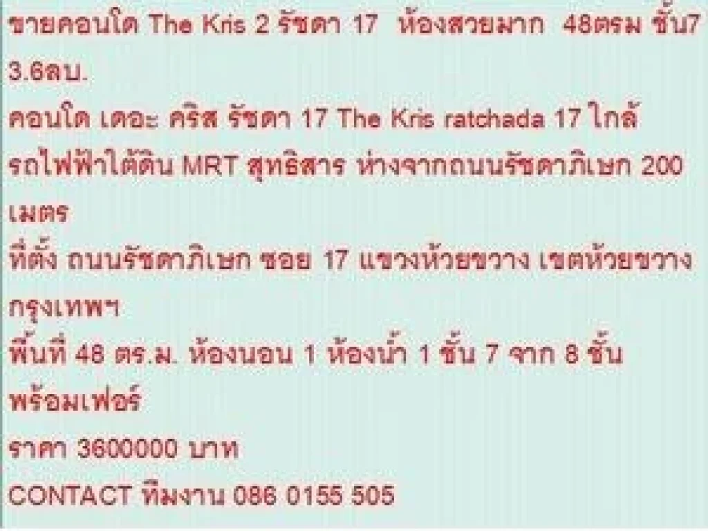 ขายคอนโด The Kris ratchada 17 48 ตรม 1 BEDROOM 36 ลบ ห้องสวย ขายถูก