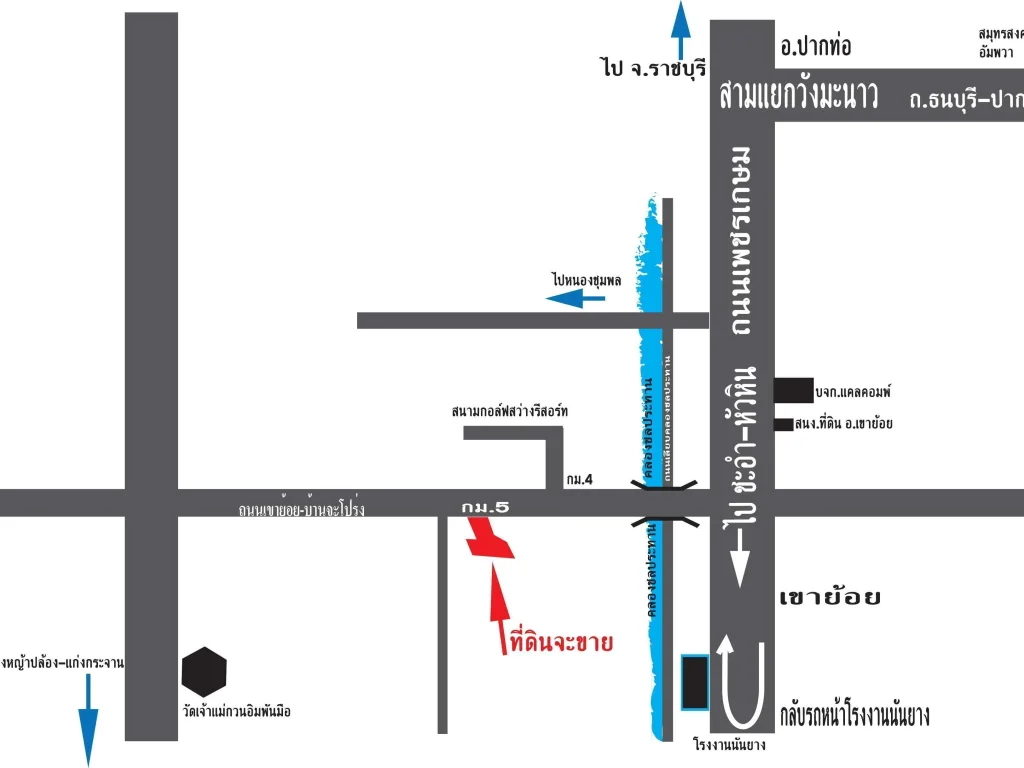 ขายที่ดิน ตเขาย้อย อเขาย้อย จเพชรบุรี