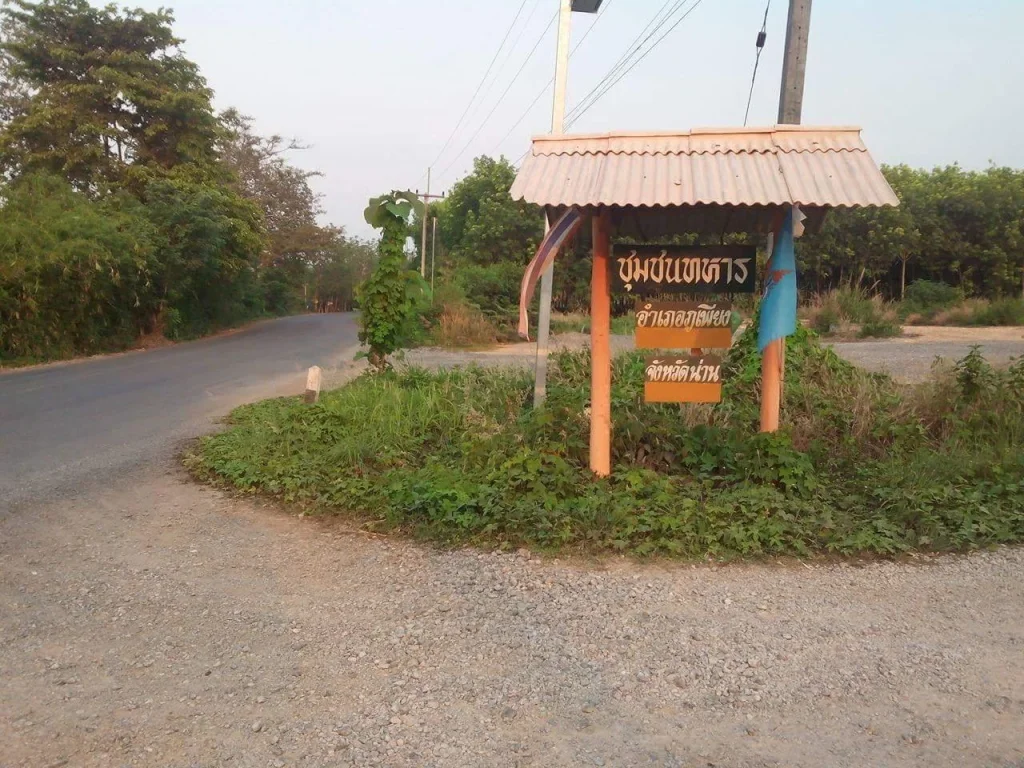 ขายที่ดินชุมชนทหาร1ไร่500000-