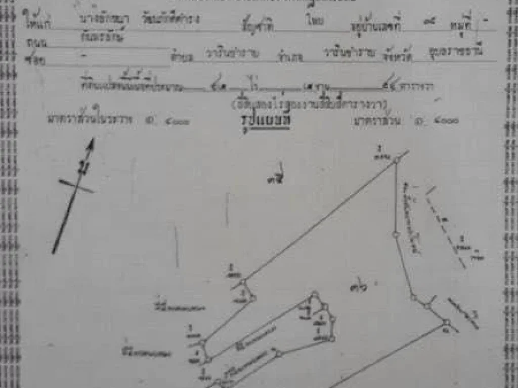 ที่ดิน 42 ไร่ อำเภอเมือง บ้านหนองบ่อ ใกล้ทุ่งบูรพา-ศาลปกครอง กับราคาที่คาดไม่ถึง