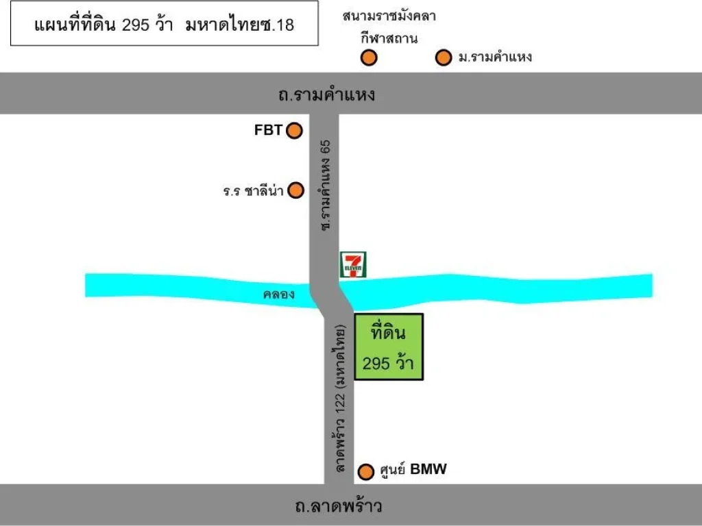 ขายที่ดิน 295 วา ซอยมหาดไทย 18