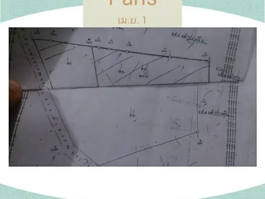 ที่ดินแปลงใหญ่ 106 ไร่ ผืนเดียวกัน ราคาถูก