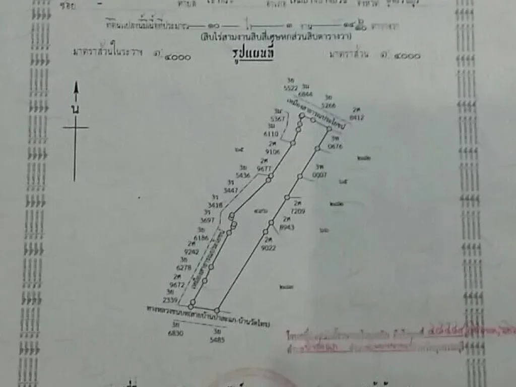 ขายด่วน ที่ดิน 10 ไร่ 3 งาน ราคาไร่ละ 240000 บาท