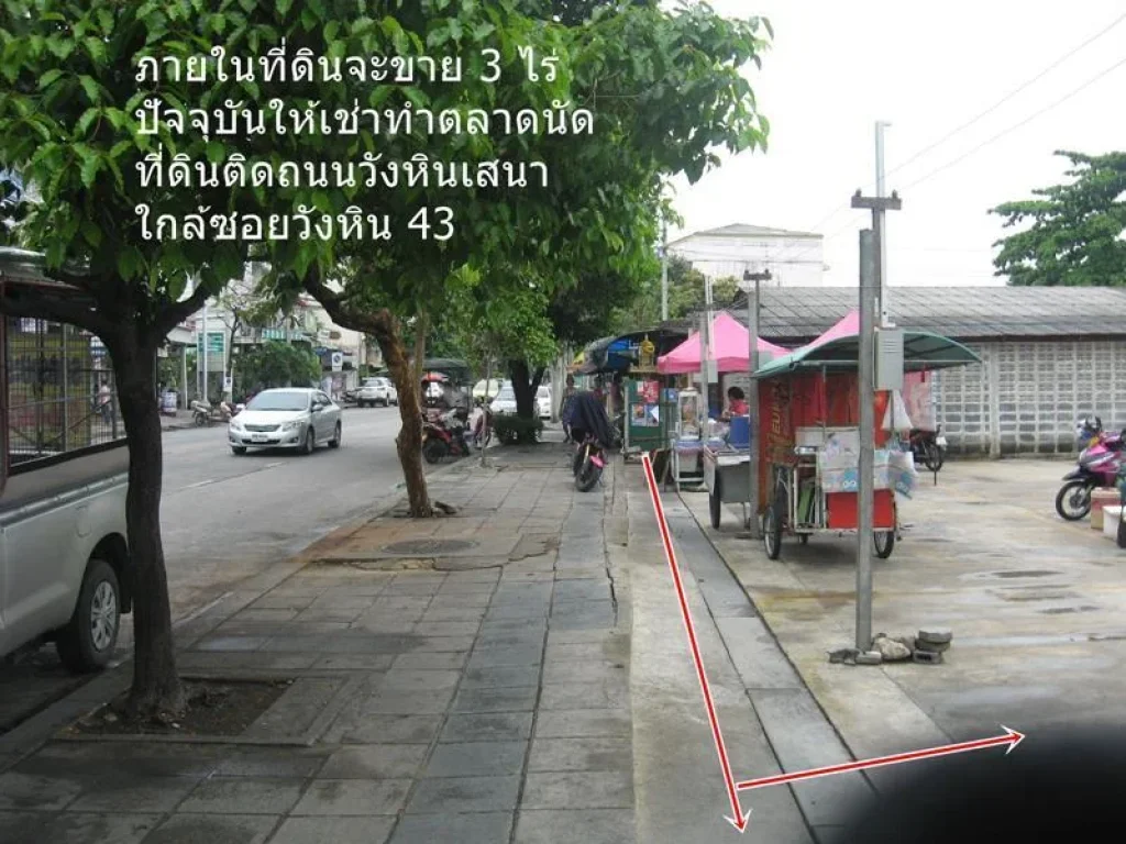 ขายที่ดินติดถนนลาดพร้าววังหินซอย 43 หน้ากว้าง 35 เมตร 3 ไร่ 125ล้าน