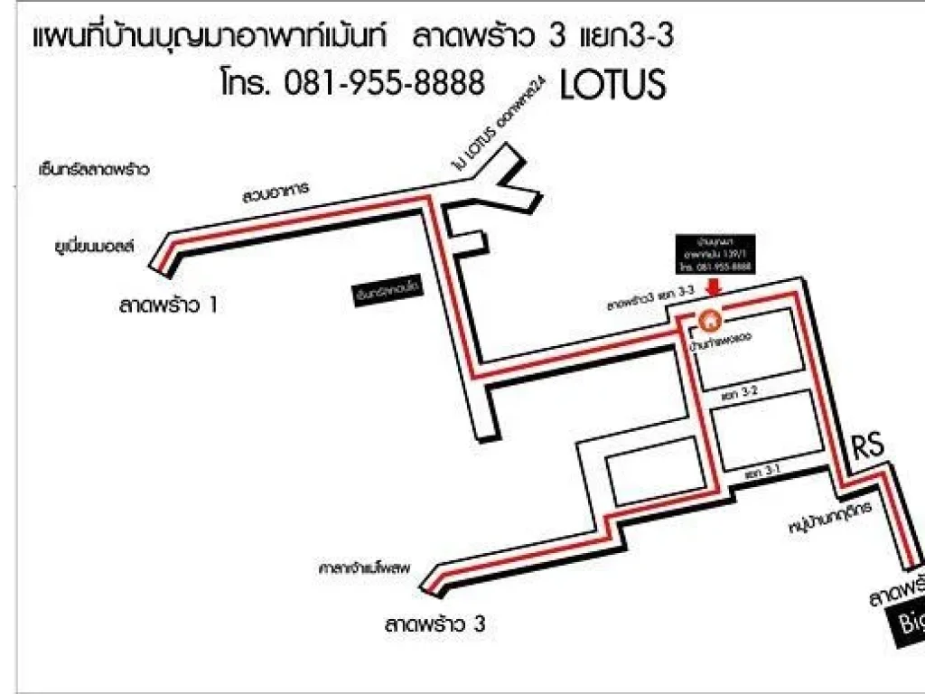 ให้เช่า อพาร์ทเม้นท์ลาดพร้าวซอย3 แยก3-3 เดือนละ3800-ซอยสุดท้ายท้ายสุดของซอย3 ห่างMRT unionmall 800 ม สนใจติดต่อ 0819558888 - เป็น