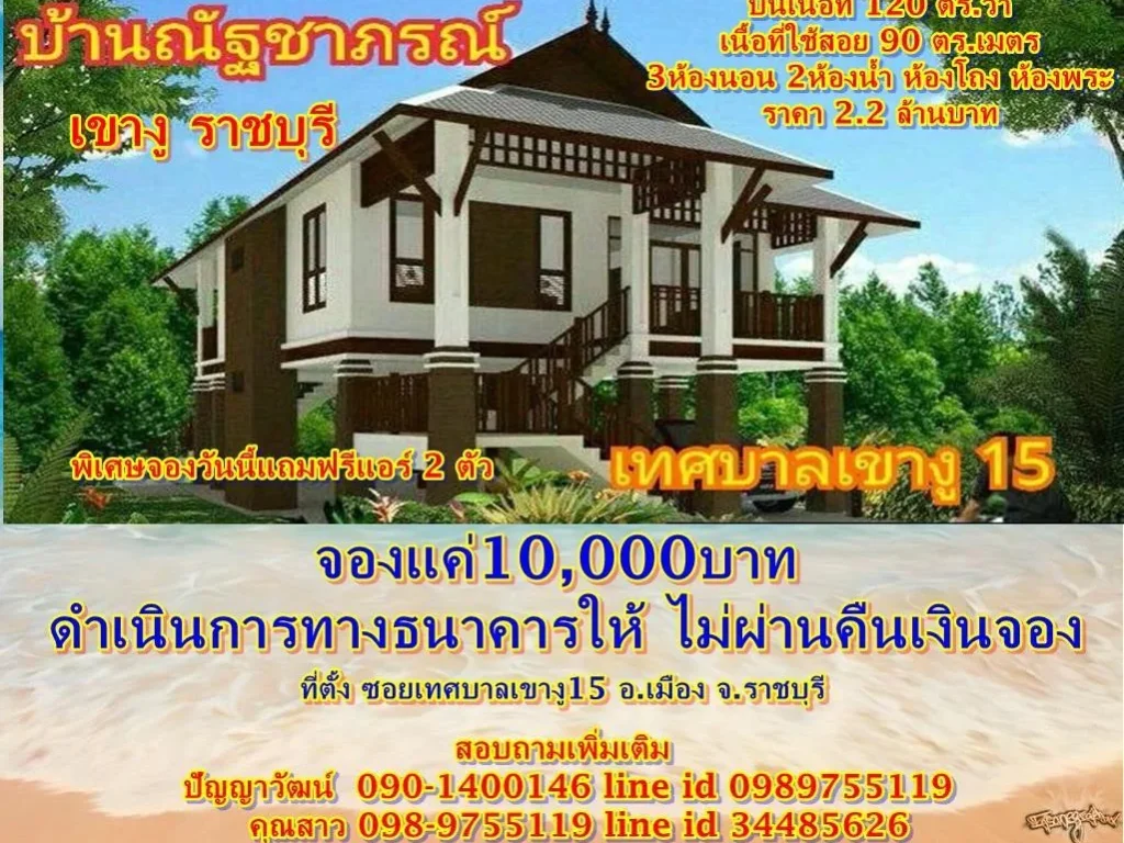 บ้านใหม่120ตรวาเนื้อที่ใช้สอย90ตรเมตร3ห้องนอน2ห้องห้อง1พระน้ำ1ห้องโถง1ห้องรับแขกราคาเริ่มต้นที่22ล้านบาท 098-9755119