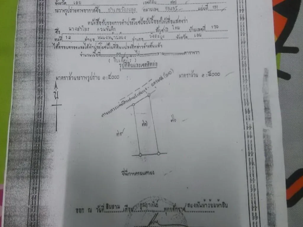 ที่ดินเปล่า 11 ไร่ติดถนนใหญ่