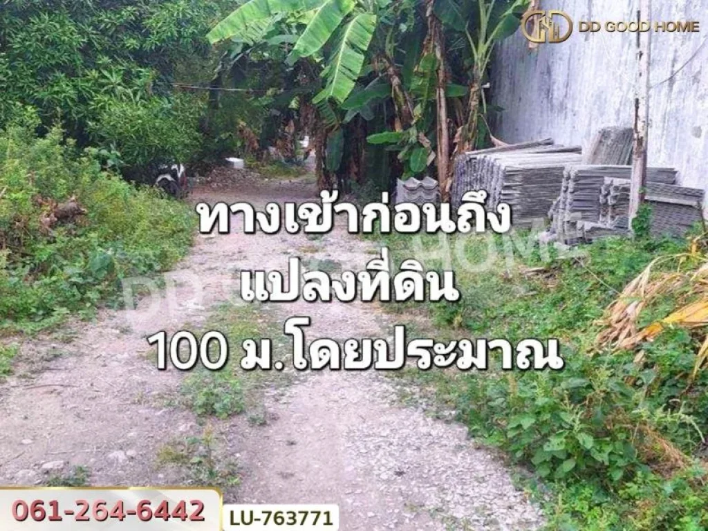 ที่ดินหมู่บ้านปั้นทอง 3 30 ตรว บางเขน ใกล้เซ็นทรัลรามอินทรา