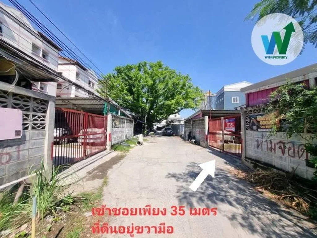 ที่ดินเปล่า พร้อมคนเช่า ขายด่วน ปรีดีพนมยงค์ 45 สุขขุมวิท 71