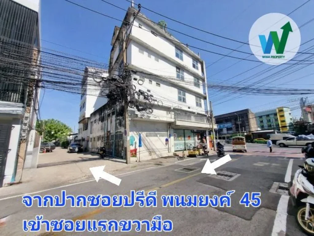 ที่ดินเปล่า พร้อมคนเช่า ขายด่วน ปรีดีพนมยงค์ 45 สุขขุมวิท 71