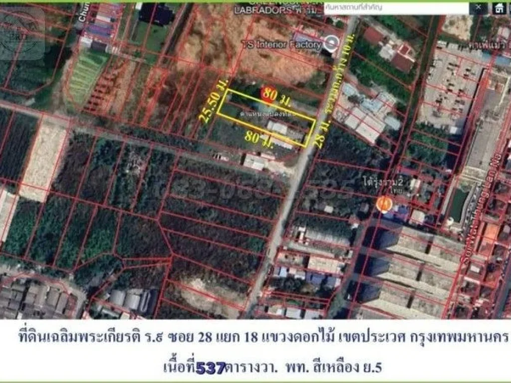 ขายถูกที่ดินถมแล้ว ถนนเฉลิมพระเกียรติ ร9 ซอย 28 เนื้อที่ 537