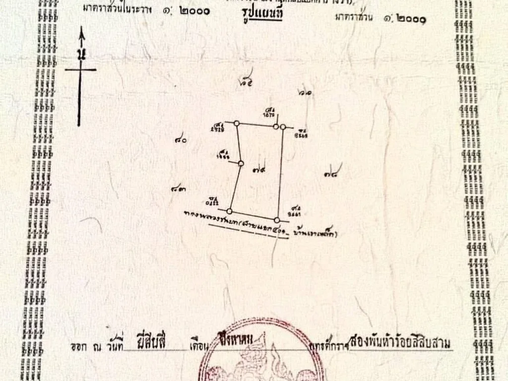 ขายที่ดิน ทุ่งปรัง อสิชล จนครศรีธรรมราช 1 ไร่ 3 งาน 68 ตรวห่างทะเล โลกว่าๆ