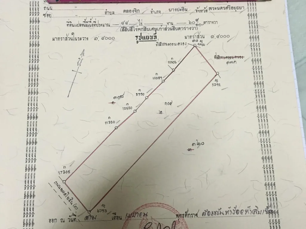 ขายที่ดินติดพหลโยธิน ทางหลักขึ้นลงภาคเหนือ