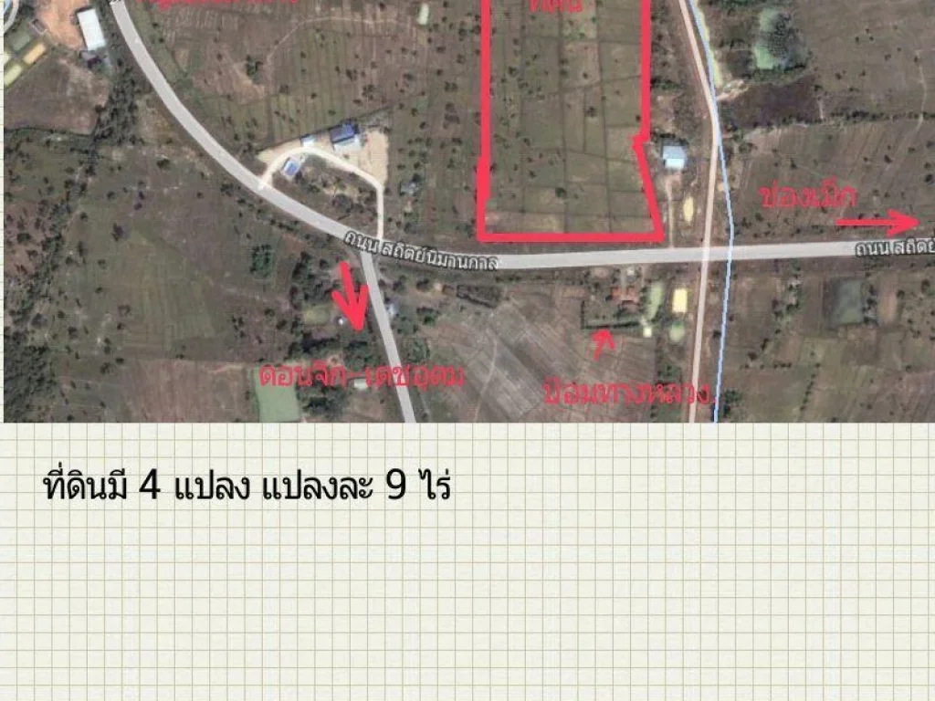 ขายที่ดิน 36 ไร่ ติดถนนสถิตนิมานกาล สายพิบูลมังสาหาร-ช่องเม็ก