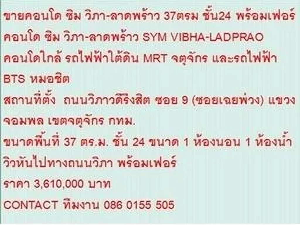 ขาย Condominuim คอนโด ซิม วิภา-ลาดพร้าว 3610000 B 37 ตรม วิวทางถนนวิภา