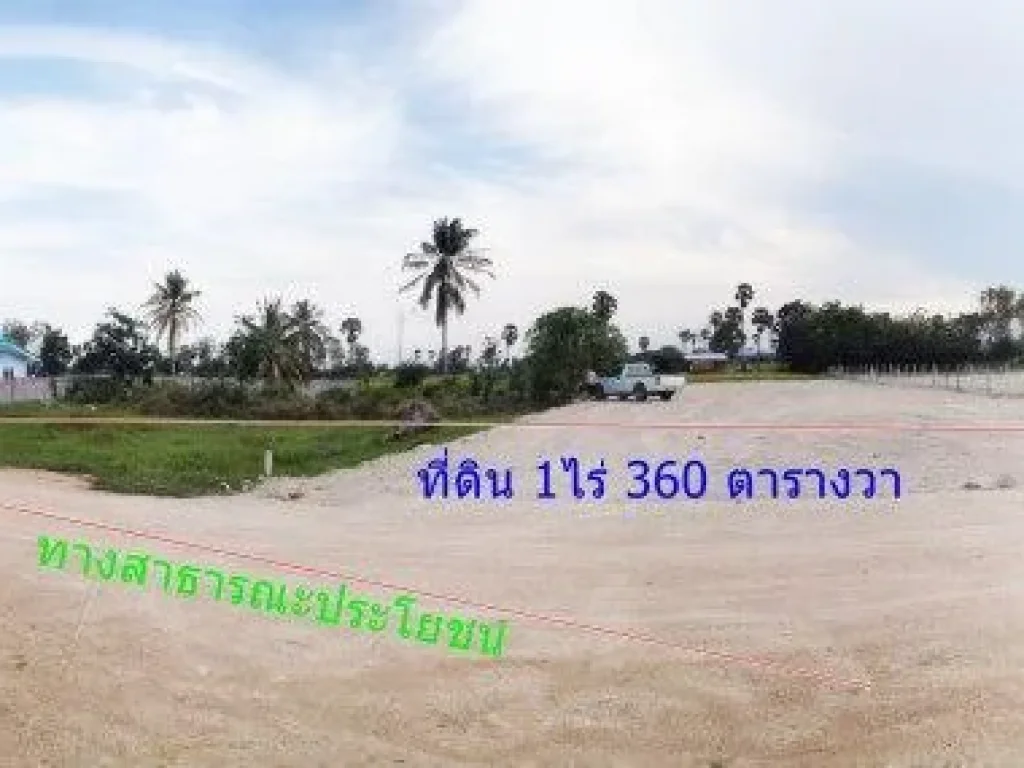 ขายที่ดินชะอำ ใกล้ตลาดชะอำ