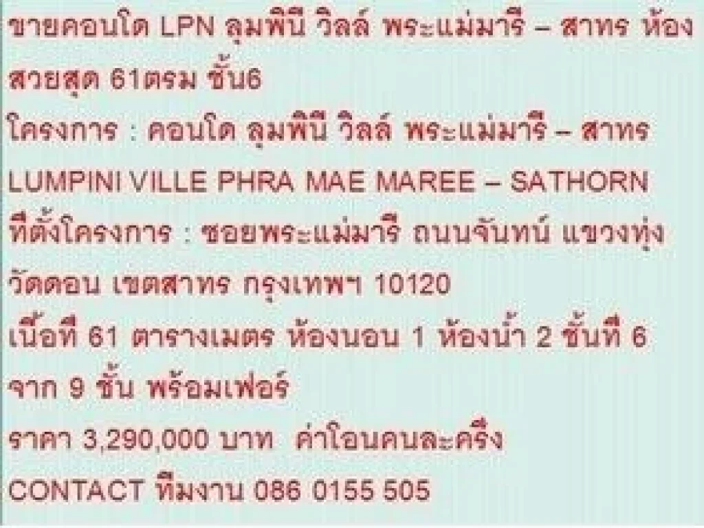 ขาย Condominuim คอนโด ลุมพินี วิลล์ พระแม่มารี  สาทร 3290000 B 61 sqm คอนโดถูก