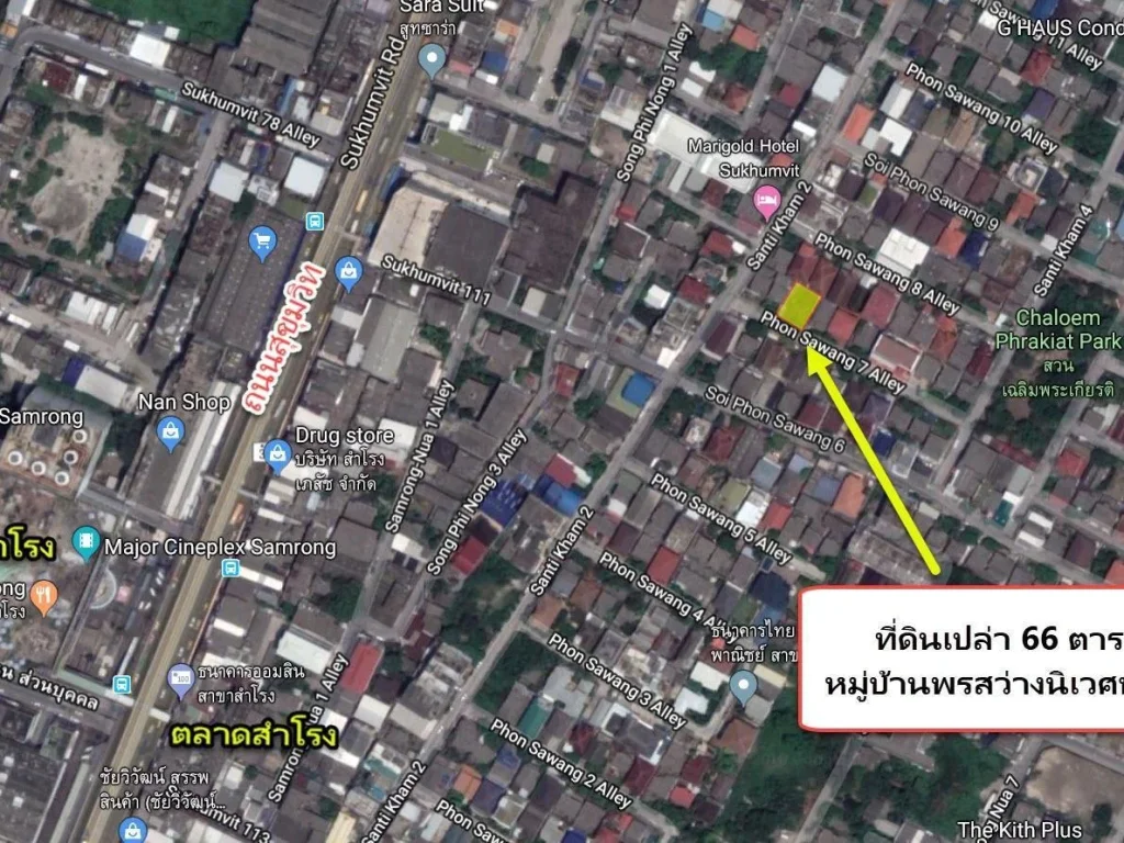 ขายที่ดิน 66 ตรว ถนนสุขุมวิท ใกล้ BTS ใกล้ตลาด ใกล้อิมพลีเรียล