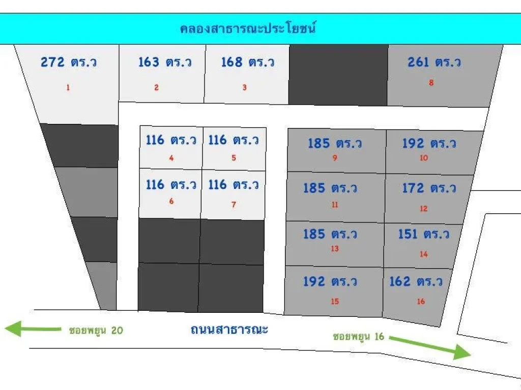 ขายที่ดินบ้านฉาง ติดลำคลองสาธารณะประโยชน์