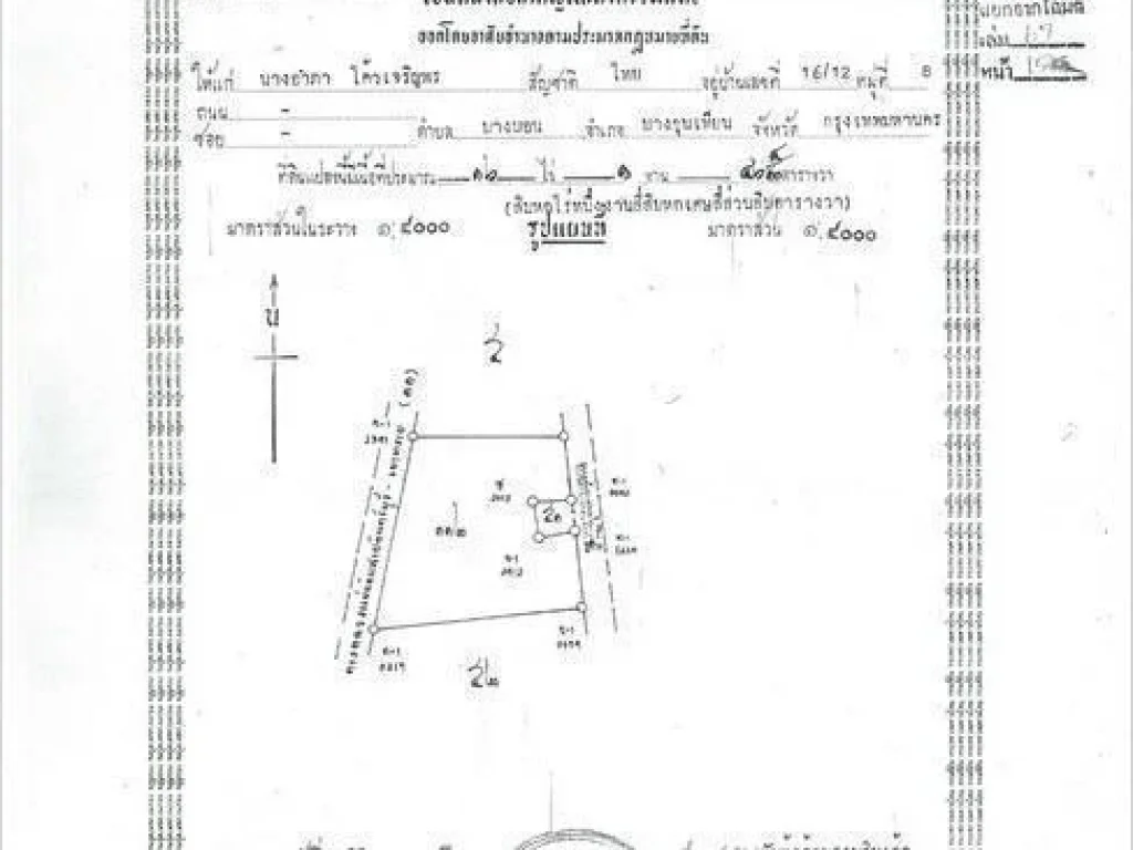 ที่ดินติดถนน 16 ไร่ 1 งาน 464 ตารางวา