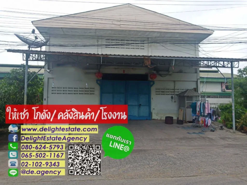 โกดังให้เช่า 300 ตรม พร้อมสำนักงานห้องพักคนงาน ใกล้ตลาดไท คลองหลวง ปทุมธานี