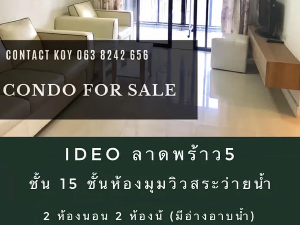 ไอดีโอ ลาดพร้าว 5 2 ห้องนอน 2 ห้องน้ำชั้น 15 5612 ตรม ราคา 5190000 ล้านบาทLine 0921807715