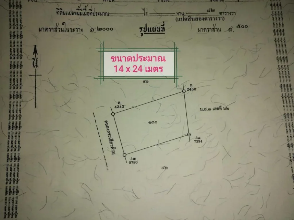 ที่ดินริมน้ำ 82 ตรวใกล้ตลาด 100 ปีสามชุก สุพรรณ