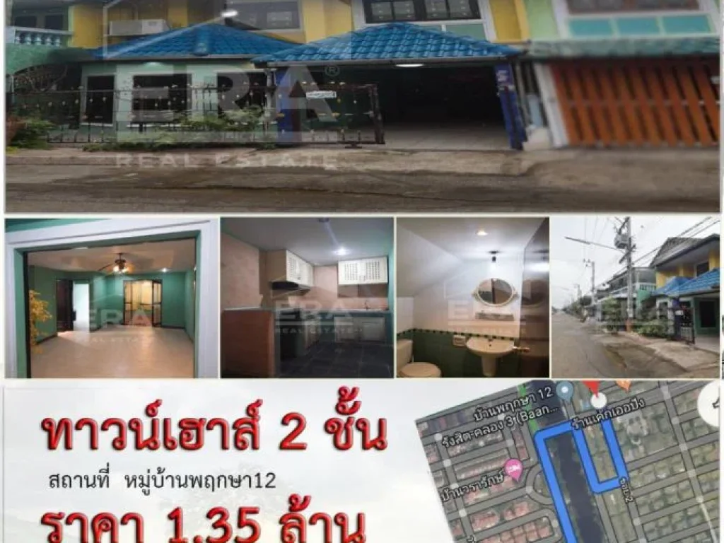 ขายทาวน์เฮาส์2ชั้นมือ2 บ้านพฤกษา12 พร้อมออยู่