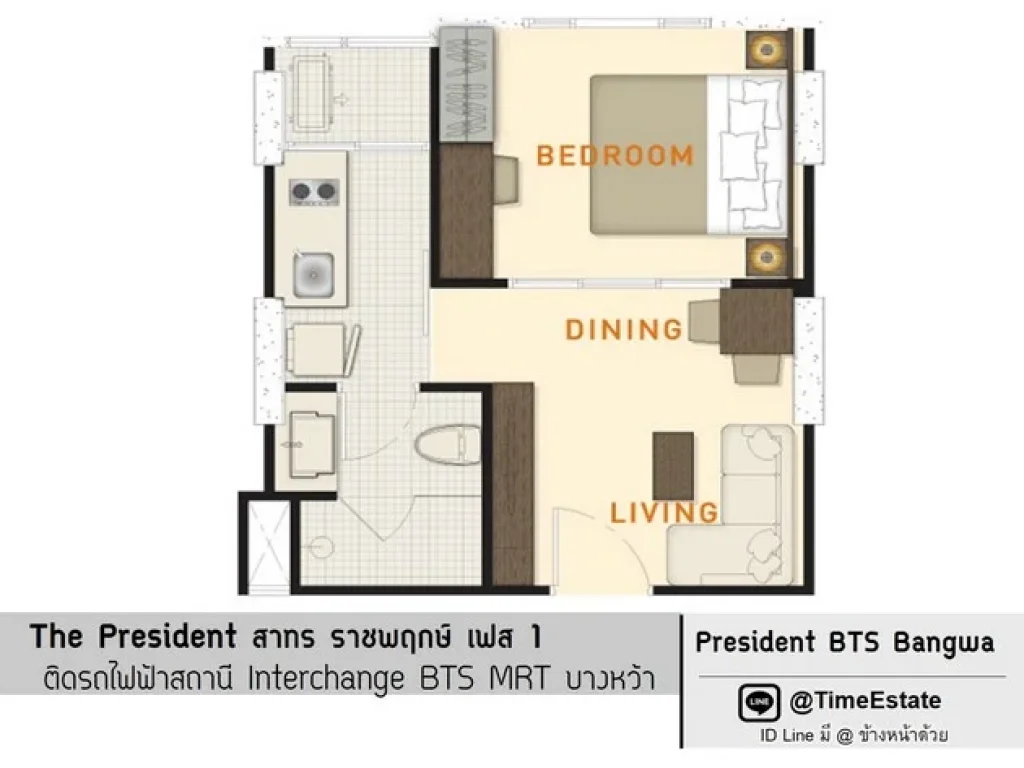 ขายราคาหายาก The President บิวท์อินแล้ว ติดสถานี Interchange BTS MRT บางหว้า