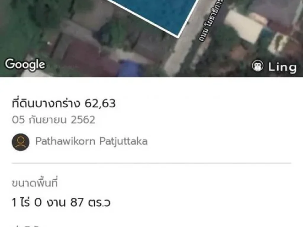 ขายต่ำกว่าราคาตลาด ที่ดินเปล่า 487 ตารางวา ใกล้ถนน ราชพฤกษ์ บางกร่าง เมืองนนทบุรี