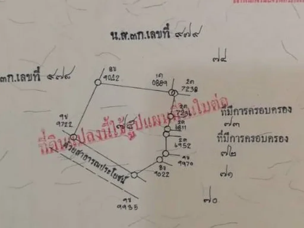 ขายที่ดิน 9 ไร่ จังหวัดกาญจนบุรี ที่ดินหน้ากว้างประมาณ 20 เมตร ขาย 1 ล้าน