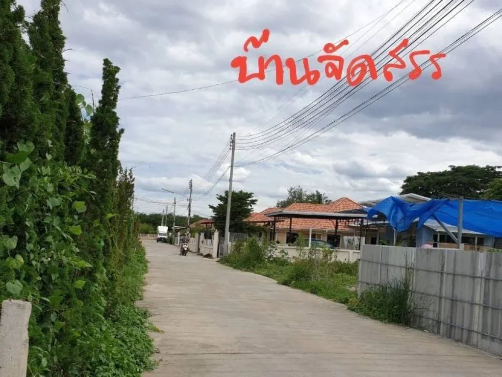 ขายด่วนที่ดินติดถนน2ด้าน ติดบ้านจัดสรร ใกล้วงแหวน รอบ 3 อสารภี จเชียงใหม่