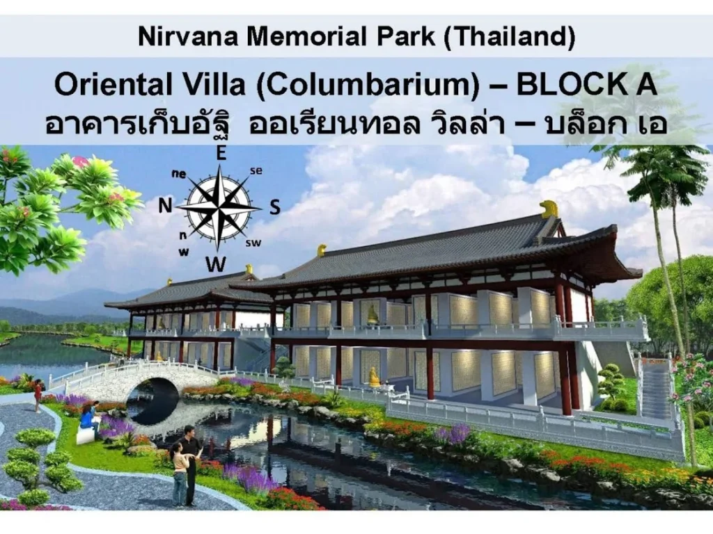 ขายช่องเก็บอัฐิ สุสานเนอร์วาน่า เมมโมเรียล ปาร์ค Nirvana Memorial Park บ้านบึง ชลบุรี