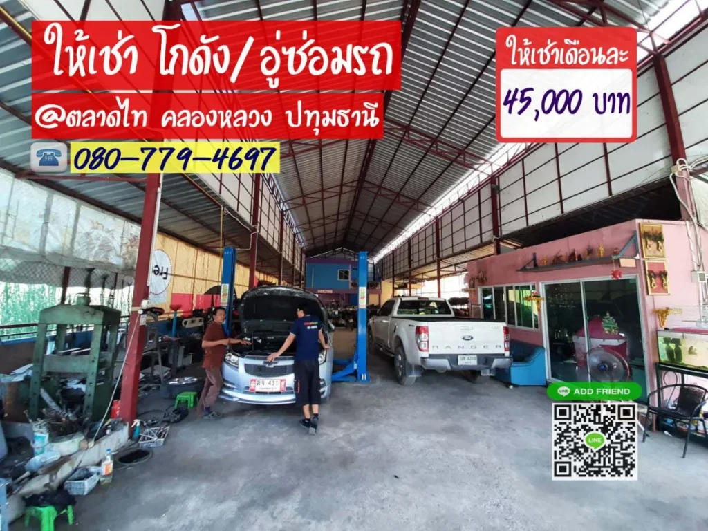 โกดังให้เช่า 480 ตารางเมตร ย่านตลาดไท คลองหลวง คลองหนึ่ง ปทุมธานี