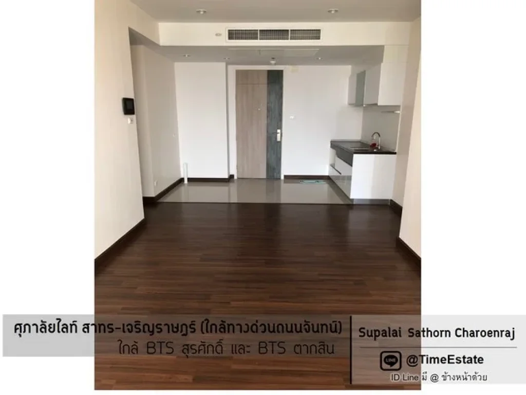 ขายถูก เลือกเฟอร์แต่งห้องได้เอง ศุภาลัยไลท์ สาทร เจริญราษฎร์ 52ตรม BTS สุรศักดิ์ ชั้นสูง วิวสาทร