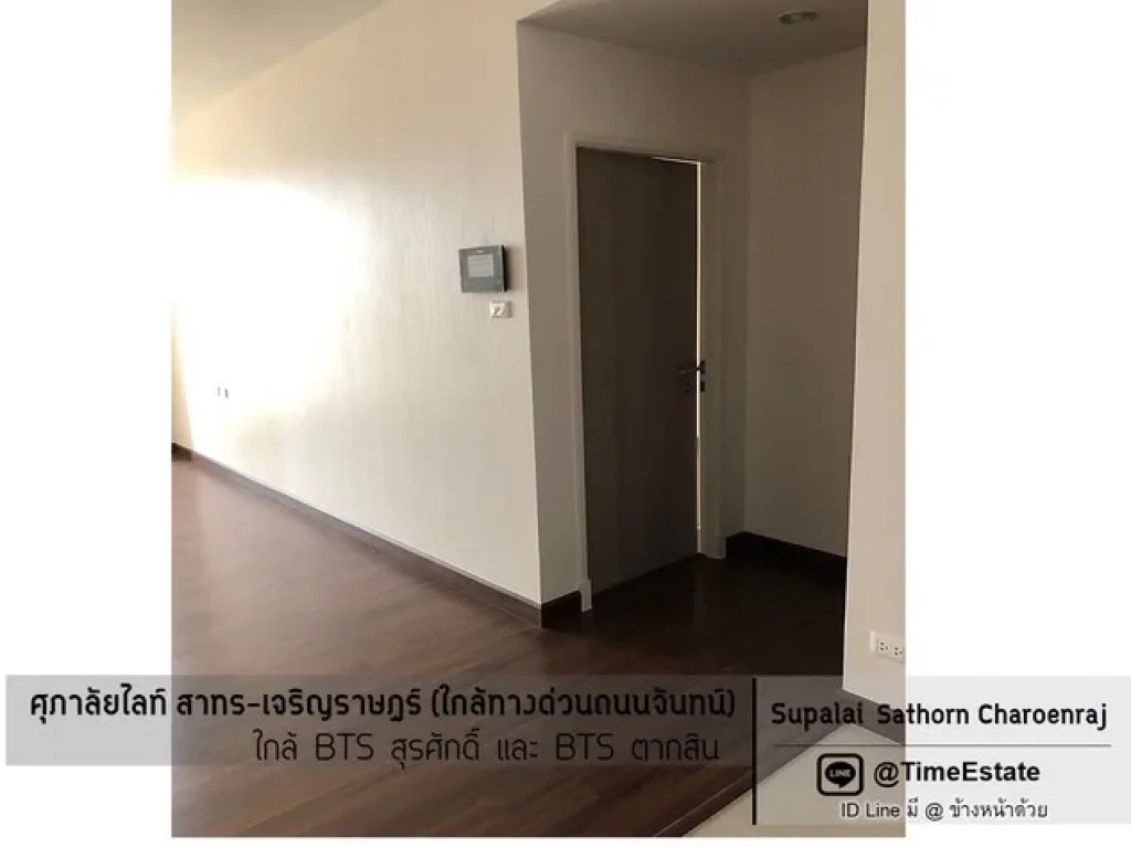 ขายถูก เลือกเฟอร์แต่งห้องได้เอง ศุภาลัยไลท์ สาทร เจริญราษฎร์ 52ตรม BTS สุรศักดิ์ ชั้นสูง วิวสาทร