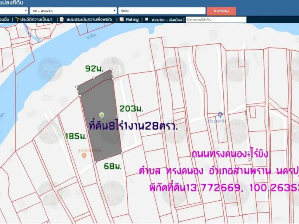 ขายที่ดิน8ไร่1งาน28ตรว ติดแม่น้ำท่าจีน92ม ถนนทรงคนอง-บางเตย-ไร่ขิง ตทรงคนอง อสามพราน จนครปฐม