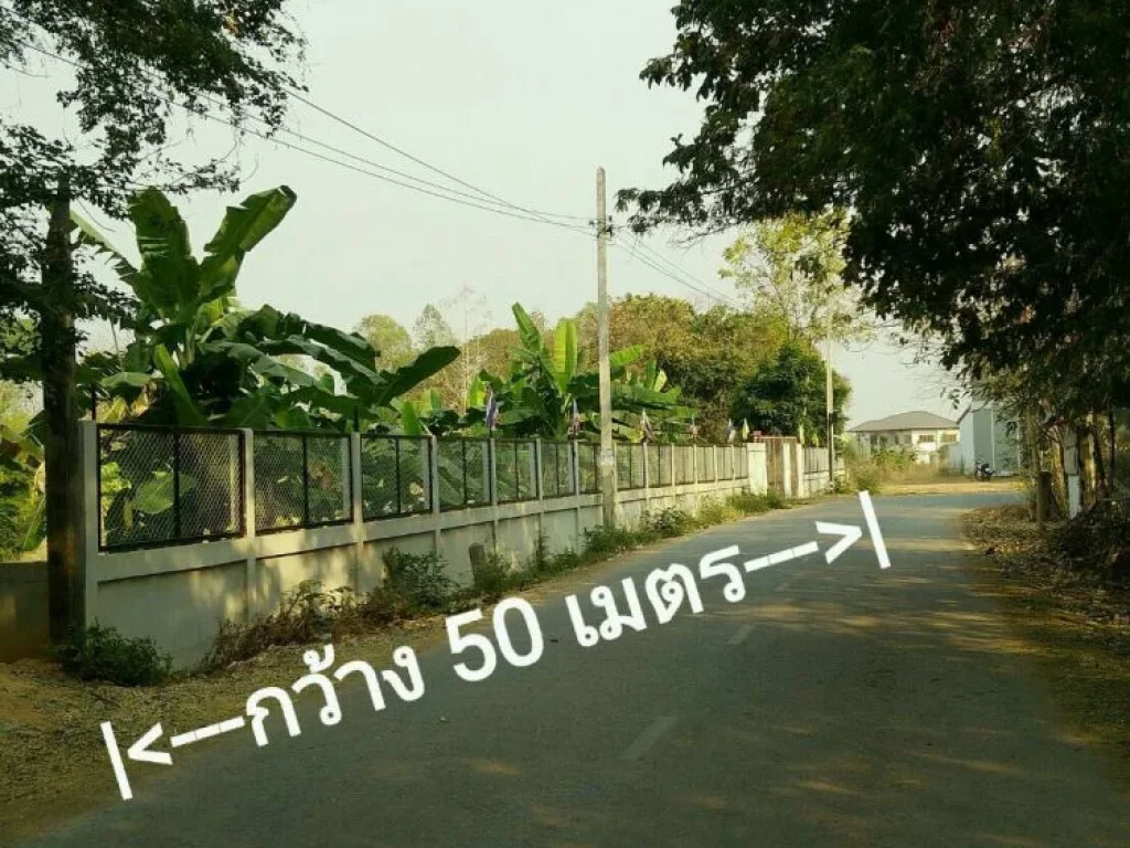 ต้องการขายที่ดิน บ้านเหล่าเกวียนหัก ต บ้านทุ่ม อ เมือง จ ขอนแก่น