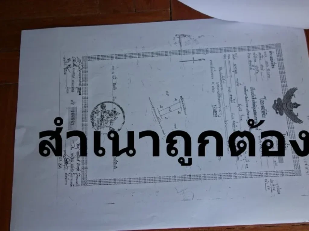 ต้องการขายที่ดินและบ้านสไตล์พาวิลเลี่ยนตากอากาศ เนื้อที่ 2 งาน 43 ตารางวา