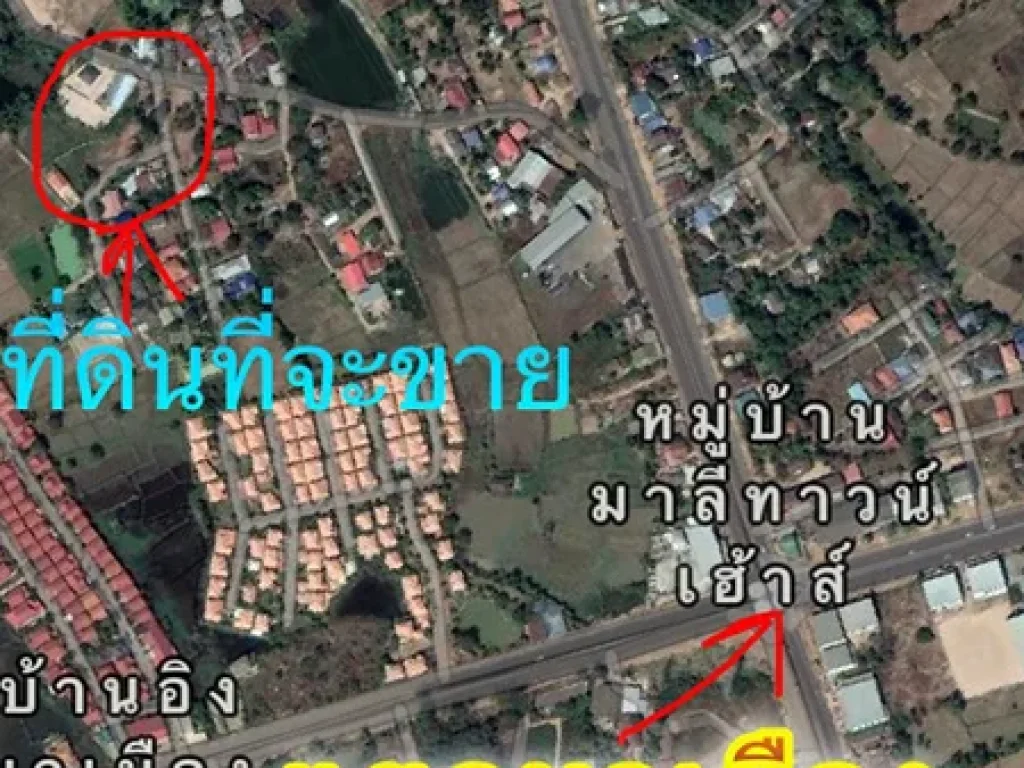 ขายที่ดินในเมืองอุบล 1ไร่ 3งาน 22ตรว