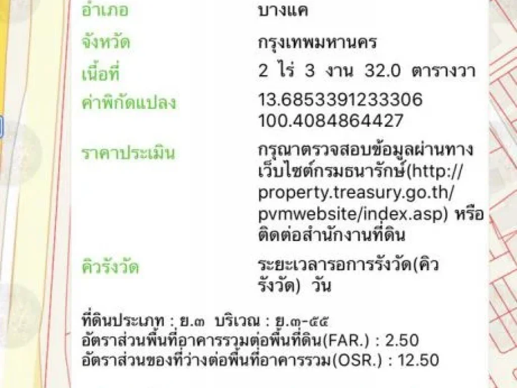 L004 ขายด่วนที่สุด ก่อนปรับราคา ที่ดิน ถกัลปพฤกษ์ ใกล้สำเพ็ง 2 บางแค