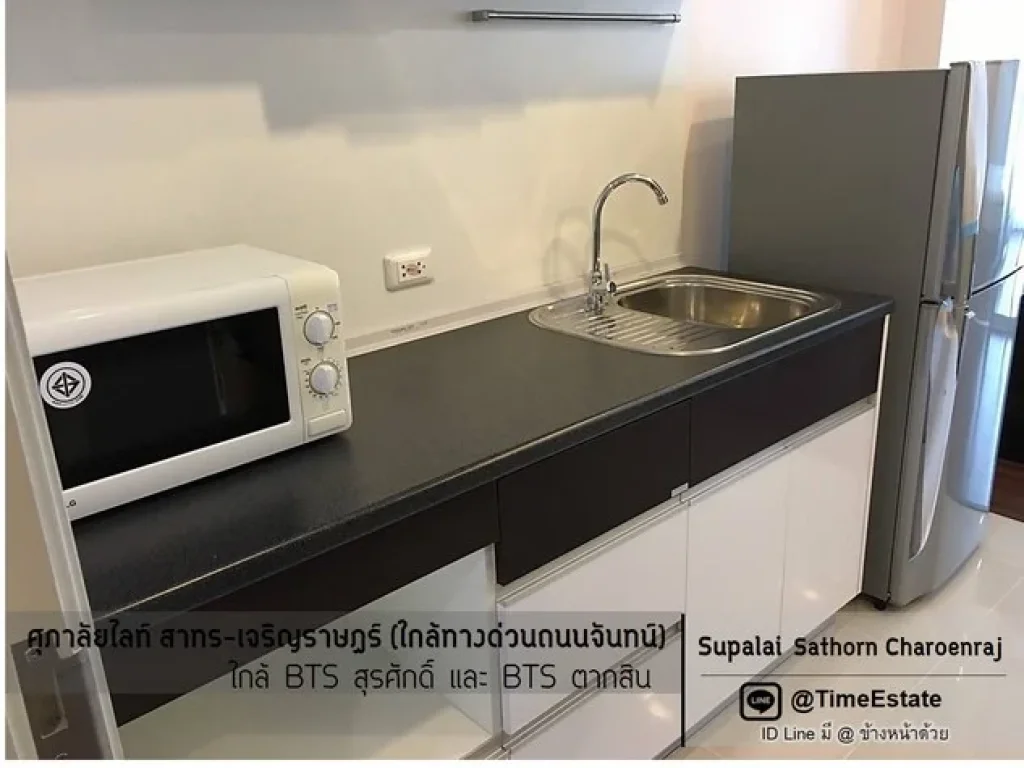 ให้เช่าถูก ศุภาลัย สาทร เจริญราษฎร์ มีเครื่องซักผ้า BTSสุรศักดิ์ BTSตากสิน ทางด่วนถนนจันทน์