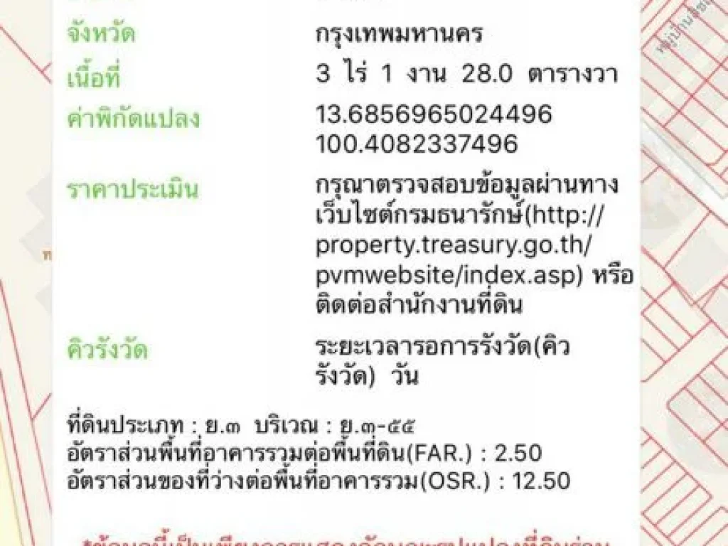 L005 ขาย ที่ดินติด ถกัลปพฤกษ์ ใกล้สำเพ็ง 2 บางแค