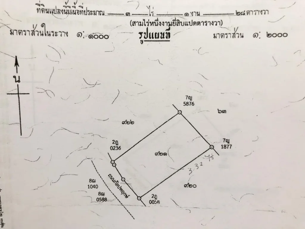 L005 ขาย ที่ดินติด ถกัลปพฤกษ์ ใกล้สำเพ็ง 2 บางแค