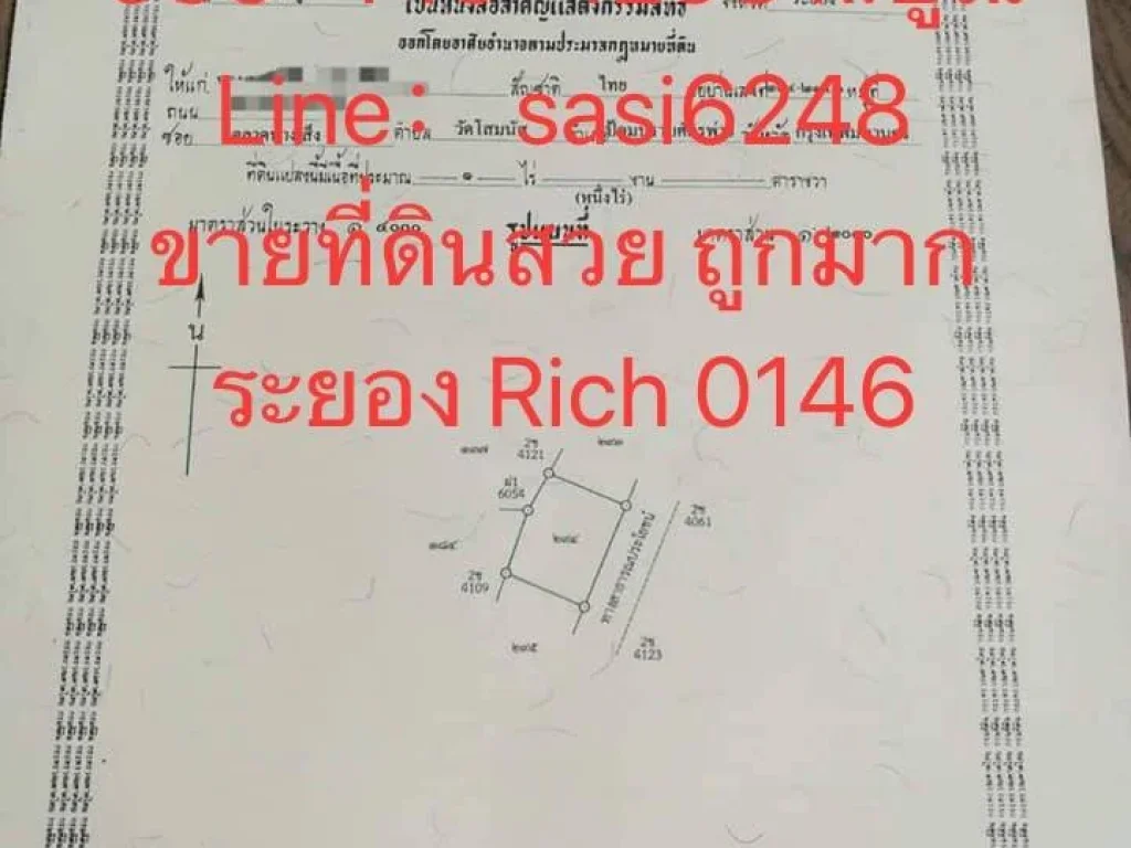 ขายด่วน ที่สวย ถูกมากก ที่ดินเปล่า พื้นที่ 1 ไร่ พื้นที่ เป็นสี ชมพูม่วง Rich 0146