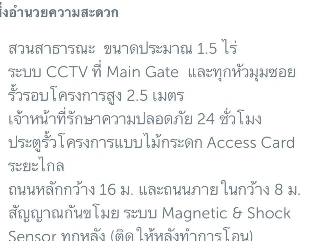 ขายทาวน์เฮ้าส์หลังมุม 2 ชั้น หมู่บ้านฟ้าปิยรมย์ เฟส12 เทแน่ ปทุมธานี