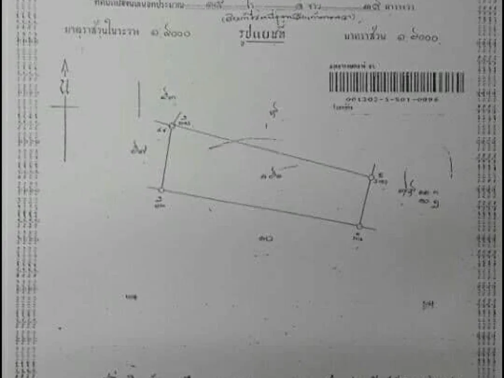 ขายที่ดินแปลงใหญ่ 9023-3-54 ไร่ อบางซ้าย จพระนครศรีอยุธยา