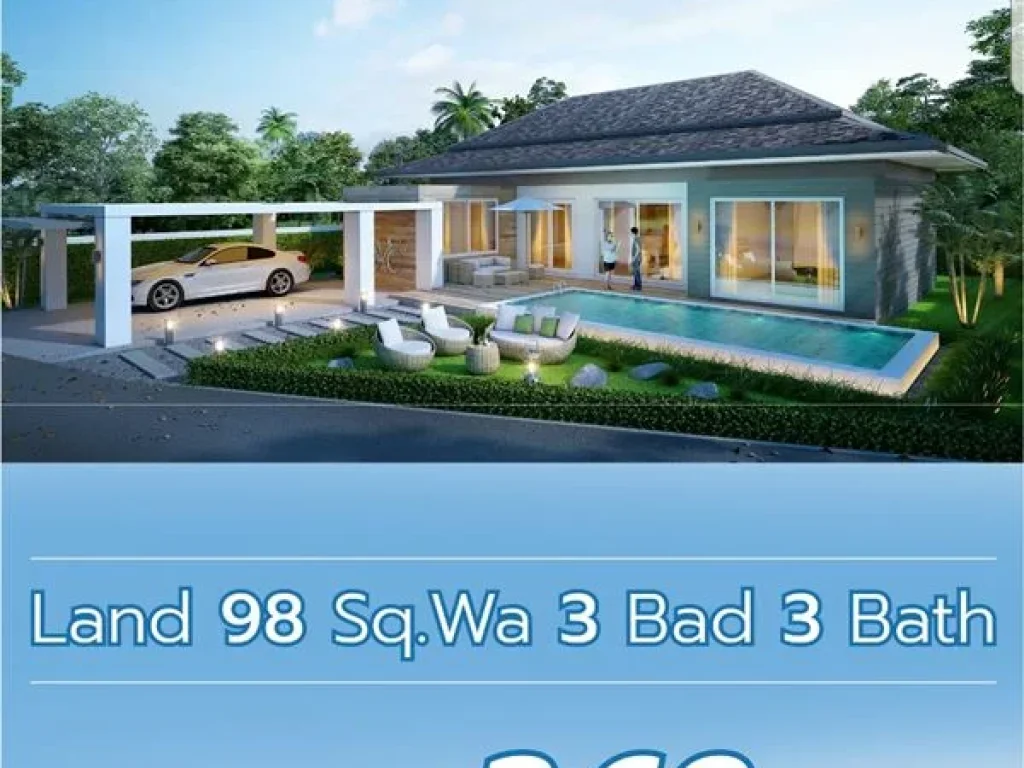 โครงการ บ้านเดี่ยวพร้อมสระว่ายน้ำ ในเมือง จันทบุรี ครั้งแรก มิติใหม่ House pool villa 98 sqw