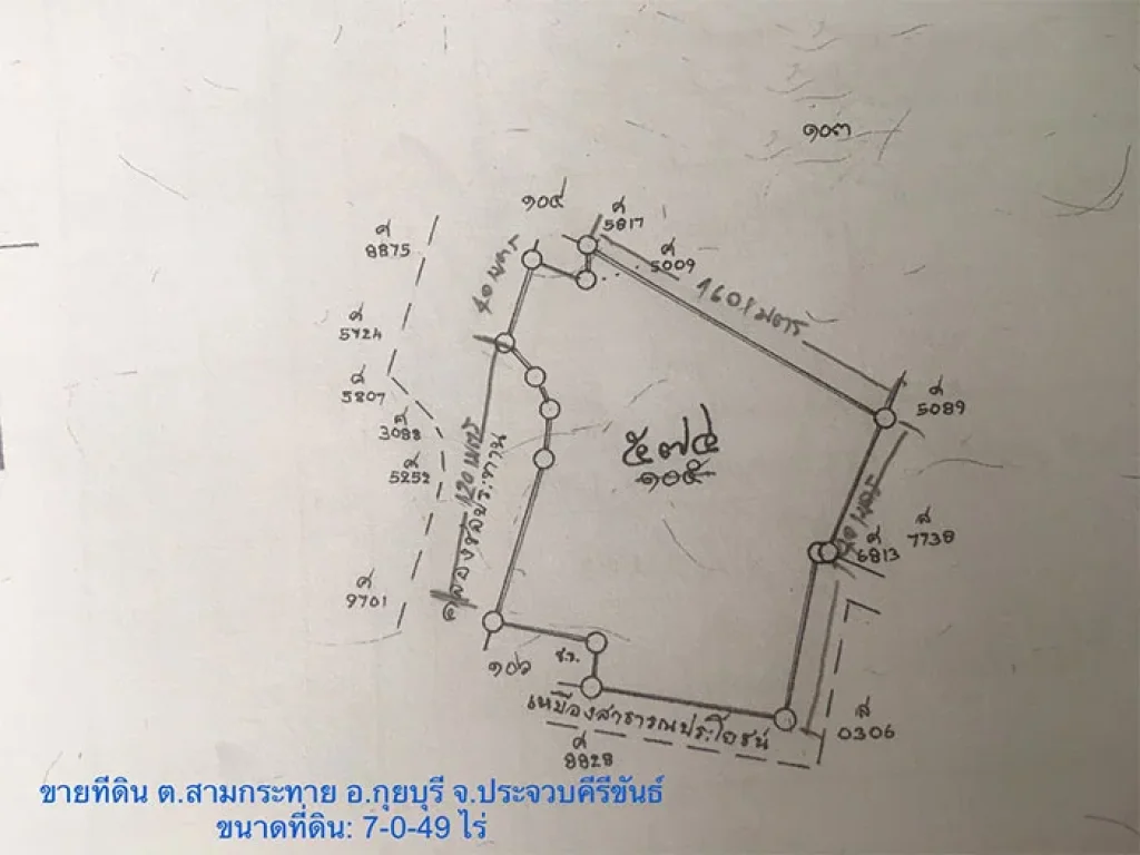 ขายที่ดิน กุยบุรี ตสามกระทาย ประจวบฯ ติดถนนเพชรเกษม